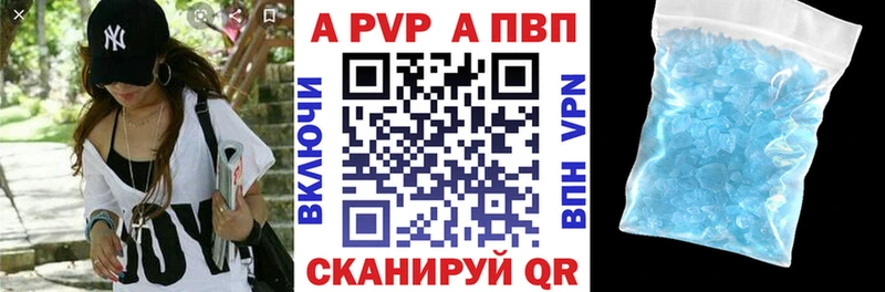 купить  сайты  Невинномысск  Alfa_PVP Crystall 