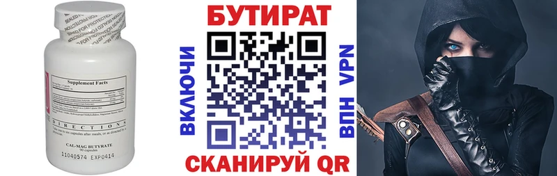 купить наркотик  Невинномысск  мега ссылки  БУТИРАТ GHB 