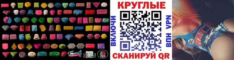 Экстази таблы  Невинномысск 