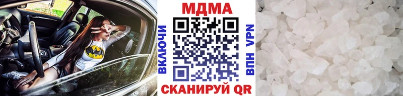 МДМА crystal  Невинномысск 