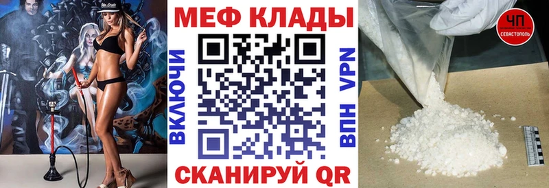 Меф VHQ  Невинномысск 