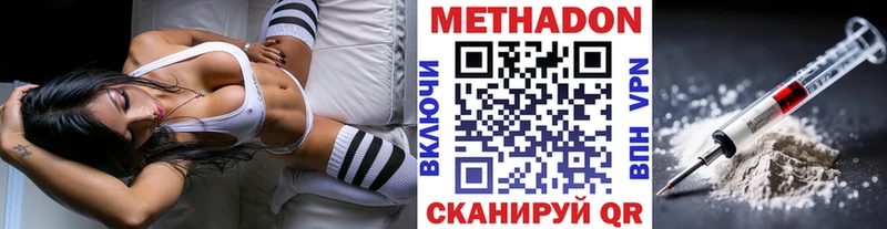 цена   нарко площадка как зайти  МЕТАДОН methadone  Невинномысск 