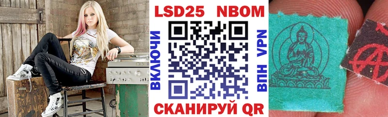 продажа наркотиков  Невинномысск  Марки 25I-NBOMe 1,8мг 